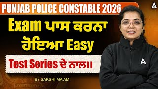 Punjab Police Constable Exam Preparation 2026 | Test Prime | Test Series by Adda247 Punjab