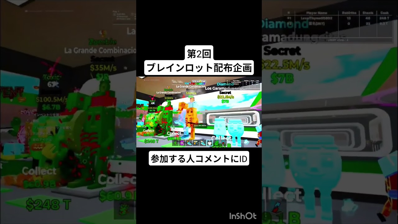 第2回配布企画します！　　#フォートナイト #配布 #ブレインロット #ブレインロット配布