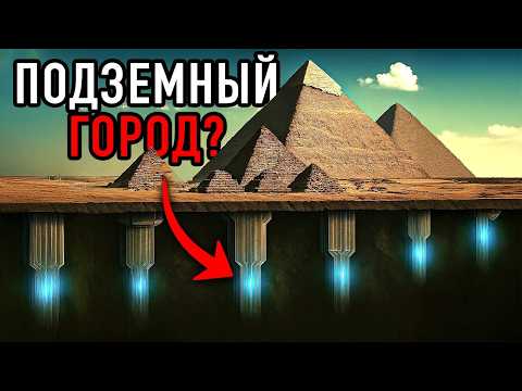 В Египте Нашли Подземный Город, Скрытый 3000 Лет