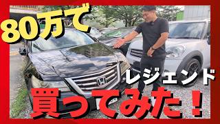 [Top of the line] Review of the Honda Legend, a luxury car you can drive for just 830,000 yen!