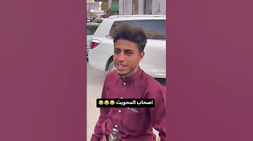 اصحاب المحويت 