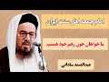 عبدالصمد ساداتی امام جمعه اهل سنت ایران ما خواهان خون رهبر خود هستیم
