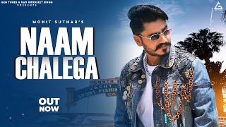 Mohit Suthar : Naam Chalega | Lyrical Video | 20.01.95 Album | New Haryanvi Song 2023