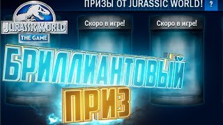 ПОЧТИ СОРВАЛОСЬ - Jurassic World The Game #52