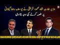 Foreign Minister Shah Mahmood Qureshi gave a reason for being angry with Yousaf Raza Gillani