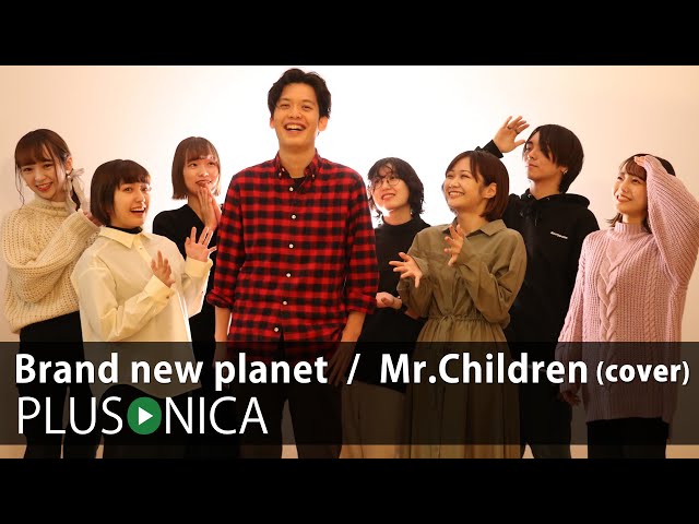 Brand new planet  /  Mr.Children (cover) class=