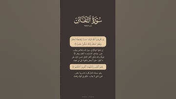تدبر القرآن | سورة التغابن من 17 الى 18 | ياسر الدوسري