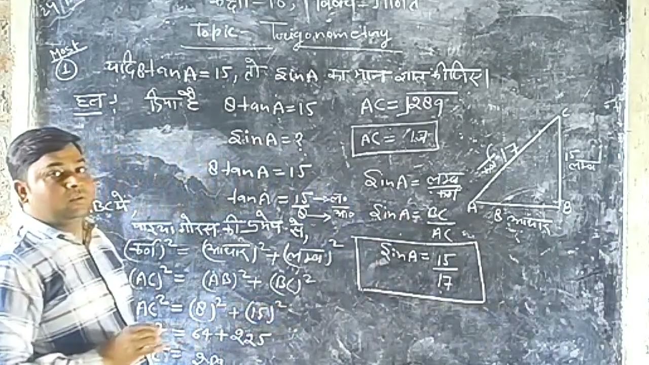 Trigonometry ke very most question👈