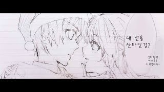 너의 이름은 단편 만화73