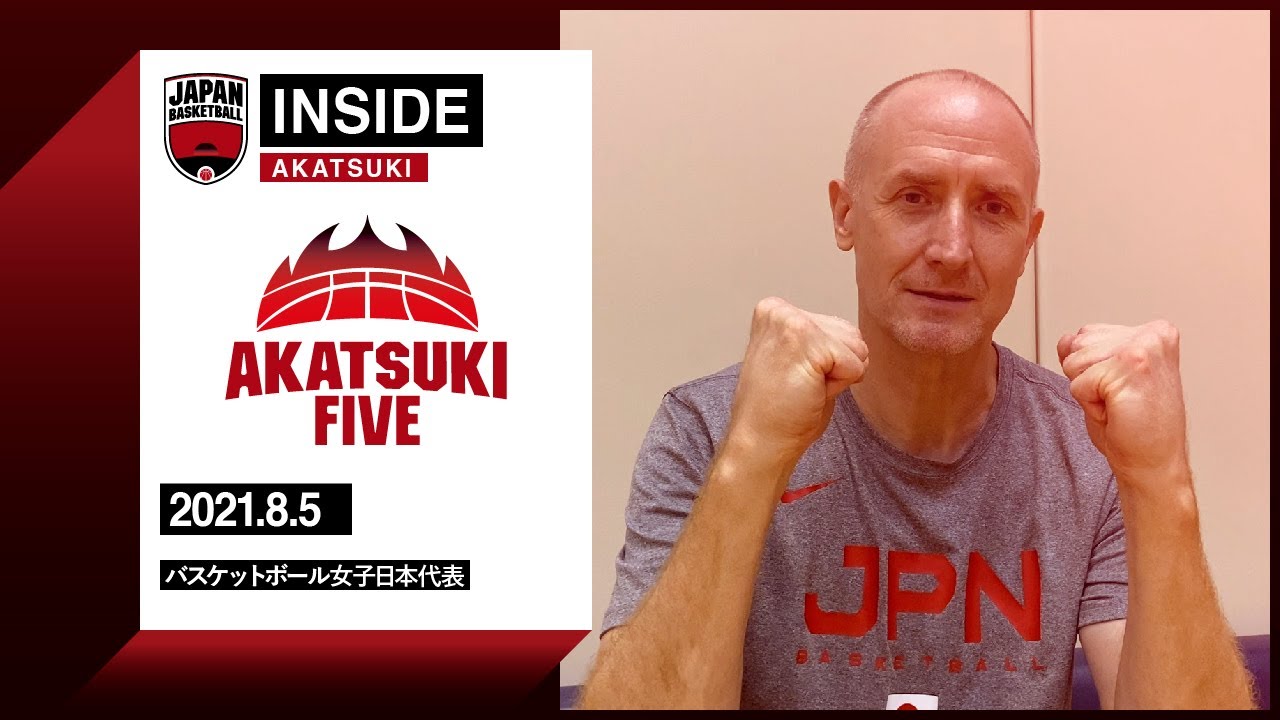 【INSIDE AKATSUKI】2021.08.05 前日の劇的勝利もすぐに切り替え！いざ準決勝フランス戦へ！