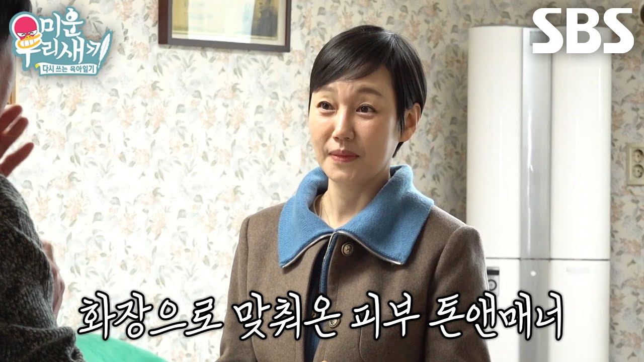 진경, 임원희 피부 톤에 맞춰 ‘MZ’ 숙취 메이크업하고 방문↗