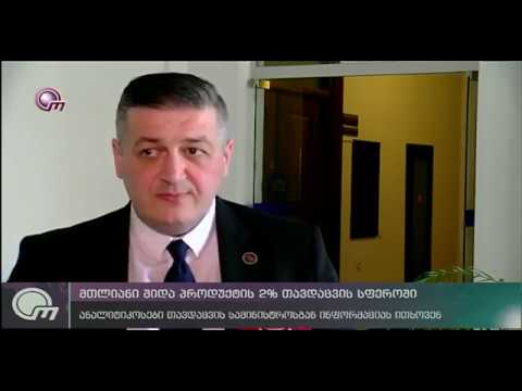 მთლიანი შიდა პროდუქტის 2% თავდაცვის სფეროში