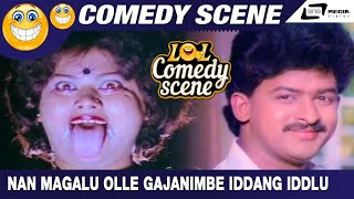 Nan Magalu Olle Gajanimbe Iddang Iddlu Neene Nanna Jeeva Doddanna