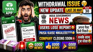 Tata Power App Withdrawal Problem | Tata Power App Real Or Fake Update 2026