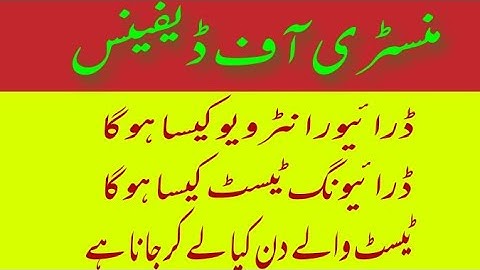 MOD Driving Test || Driving Test Day Document