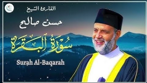 سورة البقرة كامله بدون اعلانات - الشيخ حسن صالح