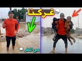 مطرت يوم كامل صارت فيضانات شوفو الشوارع شنو صار بيه 