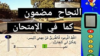 تعلم السياقة بالمغرب،  الدرس 13 من السلسلة pdf  2023. #تعليم_السياقة_للمبتدئين #code #تعلم_السياقة