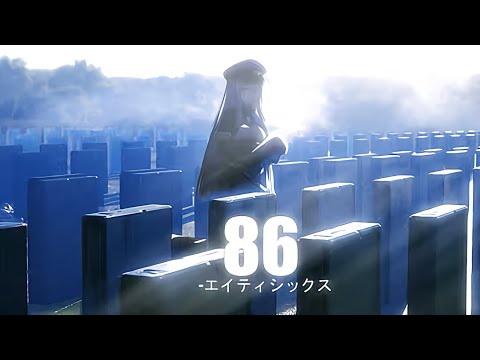 【AMV/4K UHD】86－不存在的戰區－Eighty six － エイティシックス― －ED『Avid』