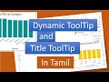 Dynamic Tooltip and Title Tooltip Explained | Power BI Tutorial in Tamil