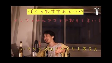 ひろゆき《きりぬき》ひろゆきおすすめ映画　インファナルアフェア　リメイク版ディパーテッド