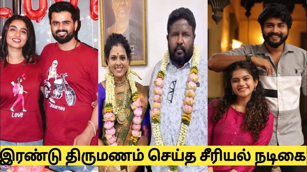 Tamil Serial Actress Second Marriage||