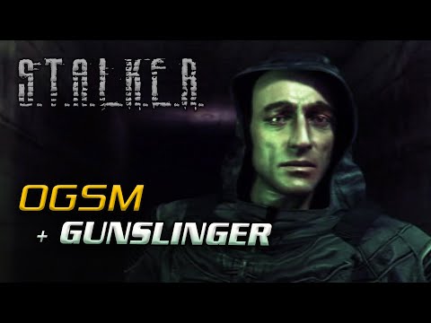 Видео: Интерактивный СТАЛКЕР | OGSM 2.4.3 + Gunslinger