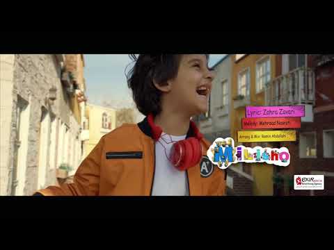    میلی شو ما میتونیم تیزر