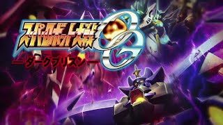 The 2nd Super Robot Wars OG: Dark Prison - Scenario 27, Final (Unknown Showdown)