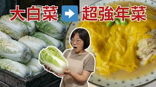 Etten Daha Iyi Buharda Pişirilmiş Napa Lahana Mille-Feuille Ve Altın Balkabağı Sosu