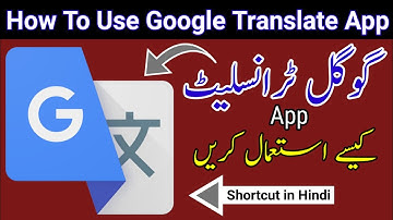 How To Use Google Translate | google translate kaise use kare | GOOGLE TRANSLATOR | Qaiser Urdu TV