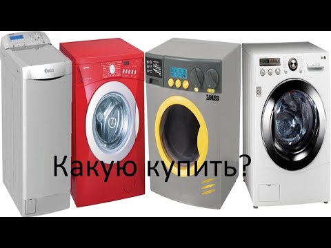 Экспертный обзор стиральных машин: Как выбрать идеальную модель в магазине