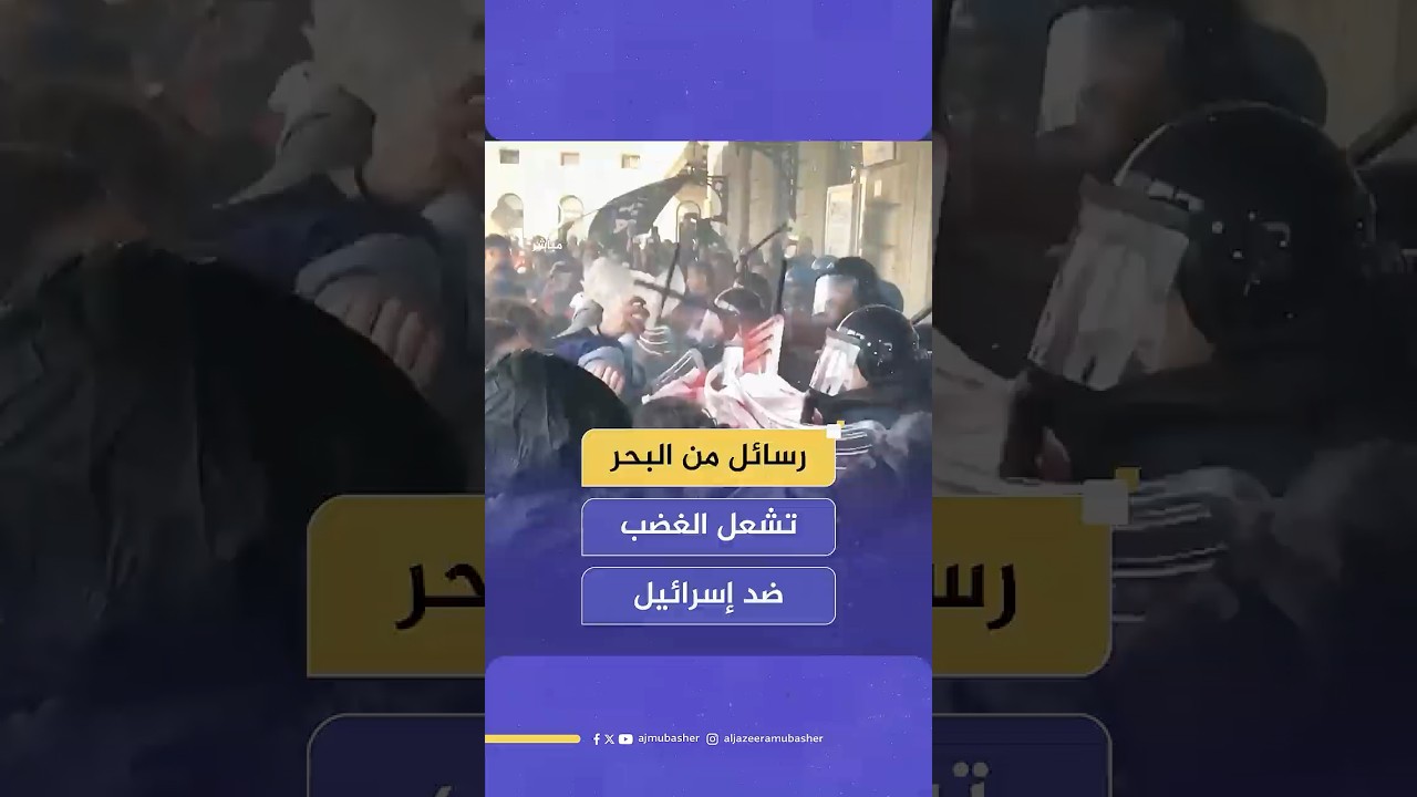 أسطول الصمود العالمي.. رسائل من البحر تشعل الغضب ضد إسرائيل