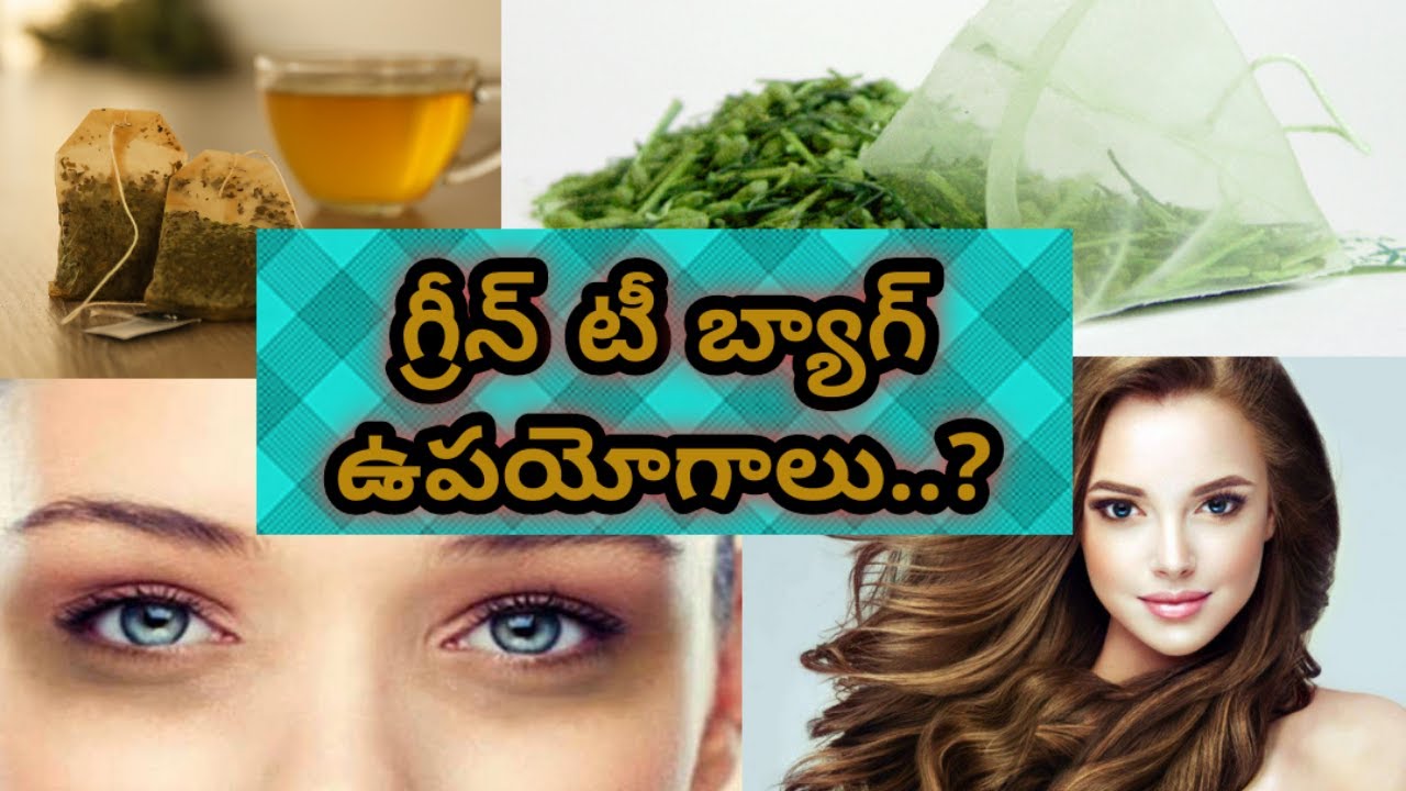 Green Tea Bag Uses In Telugu/Lipton Green tea Bag Uses For Hair,Skin