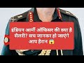 इंडियन आर्मी ऑफिसर की क्या है सैलरी? || सच जानकार हो जाएंगे हैरान 😱