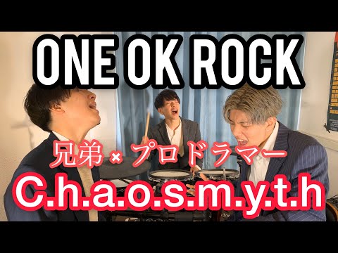 【成人式・卒業式】『C.h.a.o.s.m.y.t.h』を歌いながら昔に浸って泣いた。covered by 鈴木鈴木・HAL