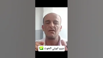 الجزائر الجديدة بدموع الخوت المغرب كوميديات اكسبلور دويتو الجزائر تونس المغرب ضحك كوميدي 