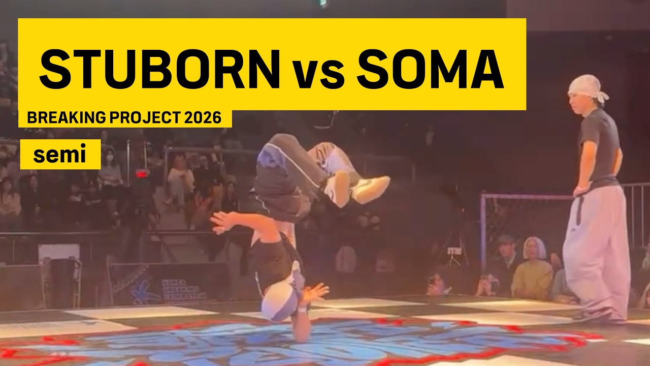 Bboy Stubborn vs Soma | semi | Breaking project 2026