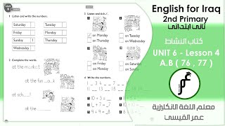 انكليزي ثاني ابتدائي ( كتاب النشاط ) Unit 6 - lesson 4 صفحة 76 صفحة77