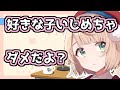 【しぐれうい】ういままからの大切なお願い【切り抜き】