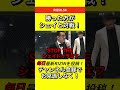 STOP!シェイドゥラエフ「今年?大晦日ではない?」 #RIZIN