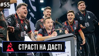 видео: СТРАСТІ НА ДАСТІ №55: G2 - ЧЕМПІОНИ, PGL vs ESL, російські MIBR | CS2 картинка: СТРАСТІ НА ДАСТІ №55: G2 - ЧЕМПІОНИ, PGL vs ESL, російські MIBR | CS2