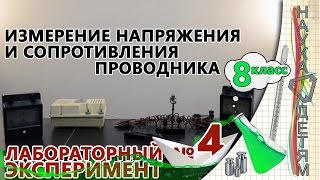 Лабораторная работа № 4 - 