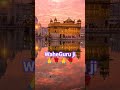 सिमरन वाहेगुरु जी #BhaktiStatus #GurbaniShabad #Kirtan #Shabad #ViralGurbani #Viral