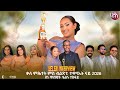 New Eritrean Interview Helen Tesfay Best Star Actress Of Shining Star Africa Awards 2026