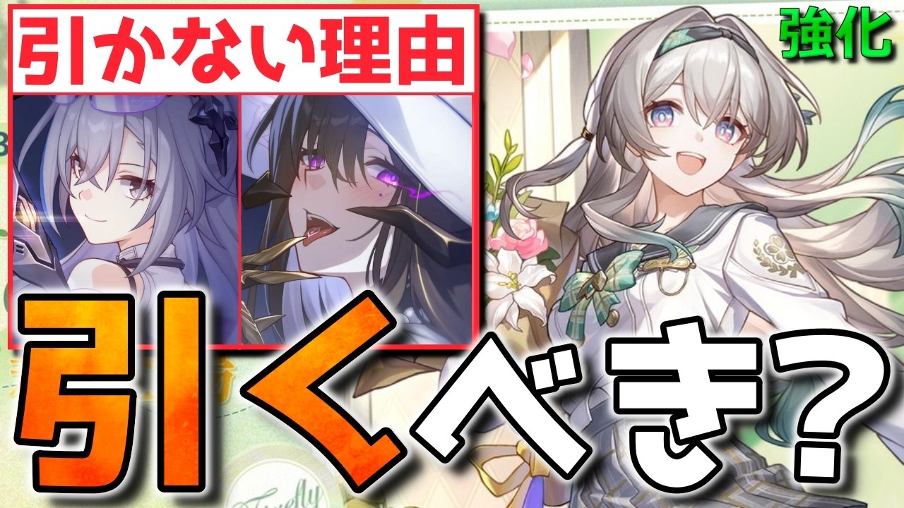 Collapse Star Rail] Should you pull for the enhanced Hotaru +