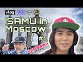 【Vlog】Isamu in Moscow #1 / 父との珍道中？ / Grand Skate Tour
