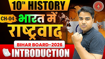 भारत में राष्ट्रवाद | History Class 10th Chapter 4 | Nationalism In India | 10th History Chapter 4