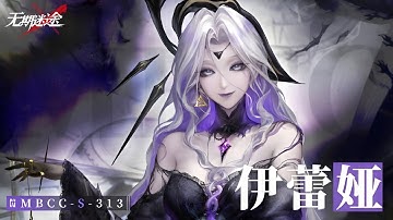 Path to Nowhere CN. Teaser of New S- rank sinner Irrheia "The Witch of Reincarnation" [ENG/CC]