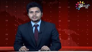 Appan Tv News | 01 April | 2021 | 5 P M | Nepali News